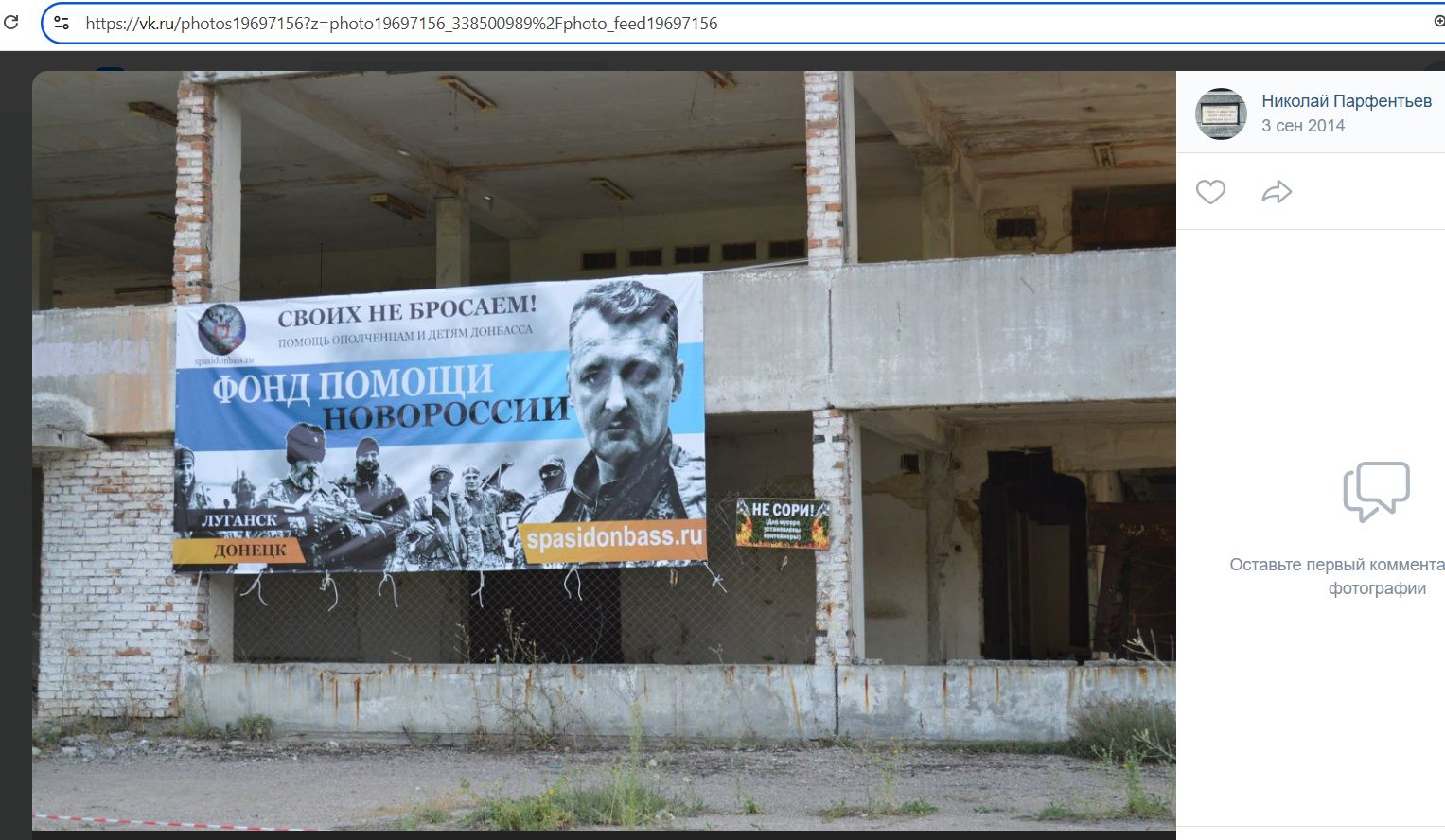 Parfentyev_Nikolay_001__SoR_048__-VK.jpg Parfentyev_Nikolay_001__SoR_048__-VK.jpg